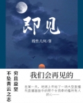 即见