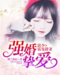 强婚挚爱,湛少霸宠甜妻