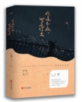 你是长夜,也是灯火