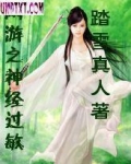 网游之神经过敏