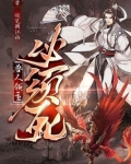 兽人领主必须死