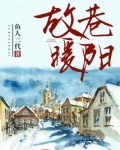 故巷暖阳