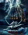 劫生九界
