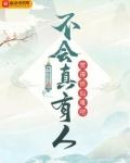不会真有人觉得修仙难吧