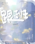 跟班