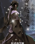 穿越诸天,开局救下司理理