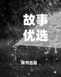 交换