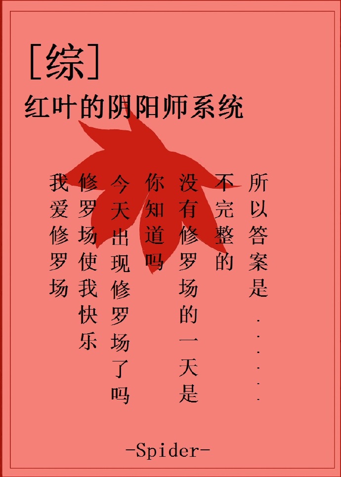 阴阳师红叶斗技阵容