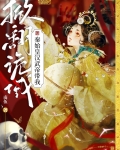 秦始皇汉武帝带我掀翻诡域[历史无限流]