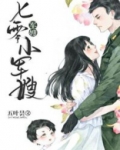 七零小军嫂