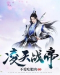 万古神帝