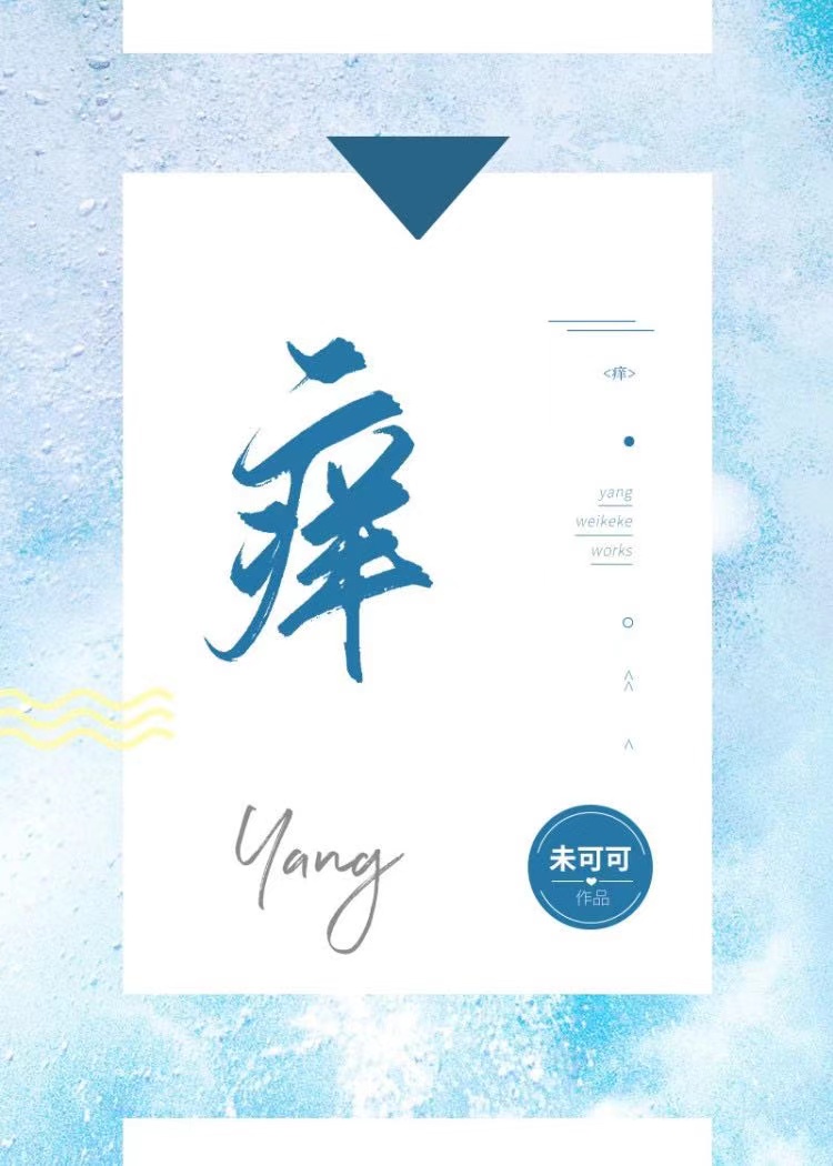 痒是什么妇科病