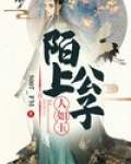 陌上公子人如玉