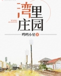 湾里村遗址