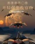 美漫诸天:我,开局曝光收容物