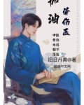 加油!骨伤医