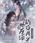 成反派的黑月光后意满离了［穿书］