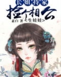 长姐持家