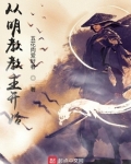 从明教教主开始