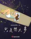 只是想太多