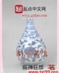 都市藏真