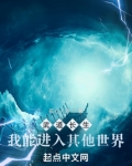 武道长生:我能进入其他世界