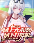 NBA:场上大杀器,场下永动机