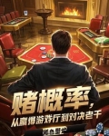 游戏厅里赌币的机子是什么游戏