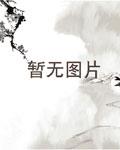 三千鸦杀