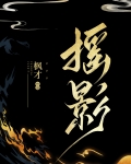 偏执美人当然要相亲相爱