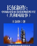 长征新作:中国成功发射美国亚洲系列卫星