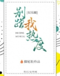 别蹭我热度