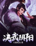 决武阴阳