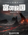人在诸天,富可敌国