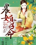 空间之农女真好命