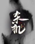 杀机
