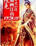 如画江山