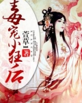 毒宠小狂后