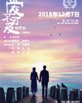 爱不可及
