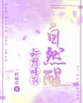 好想睡到自然醒