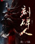 刻碑人