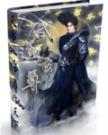 武道玄尊