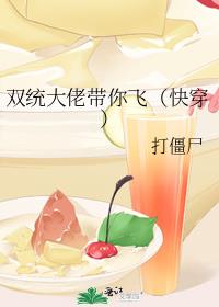 双统大佬带你飞[快穿]