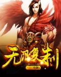 无限复制