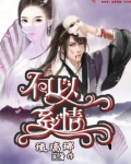 何以系情