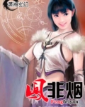 凤女为尊之矜贵大小姐