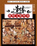 造像:敦煌文化传奇