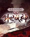 开局捡装备,废柴创世成神