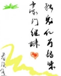 豪门继妹:独宠亿万妈咪(总裁,别闹!)
