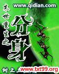 末世重生之分身